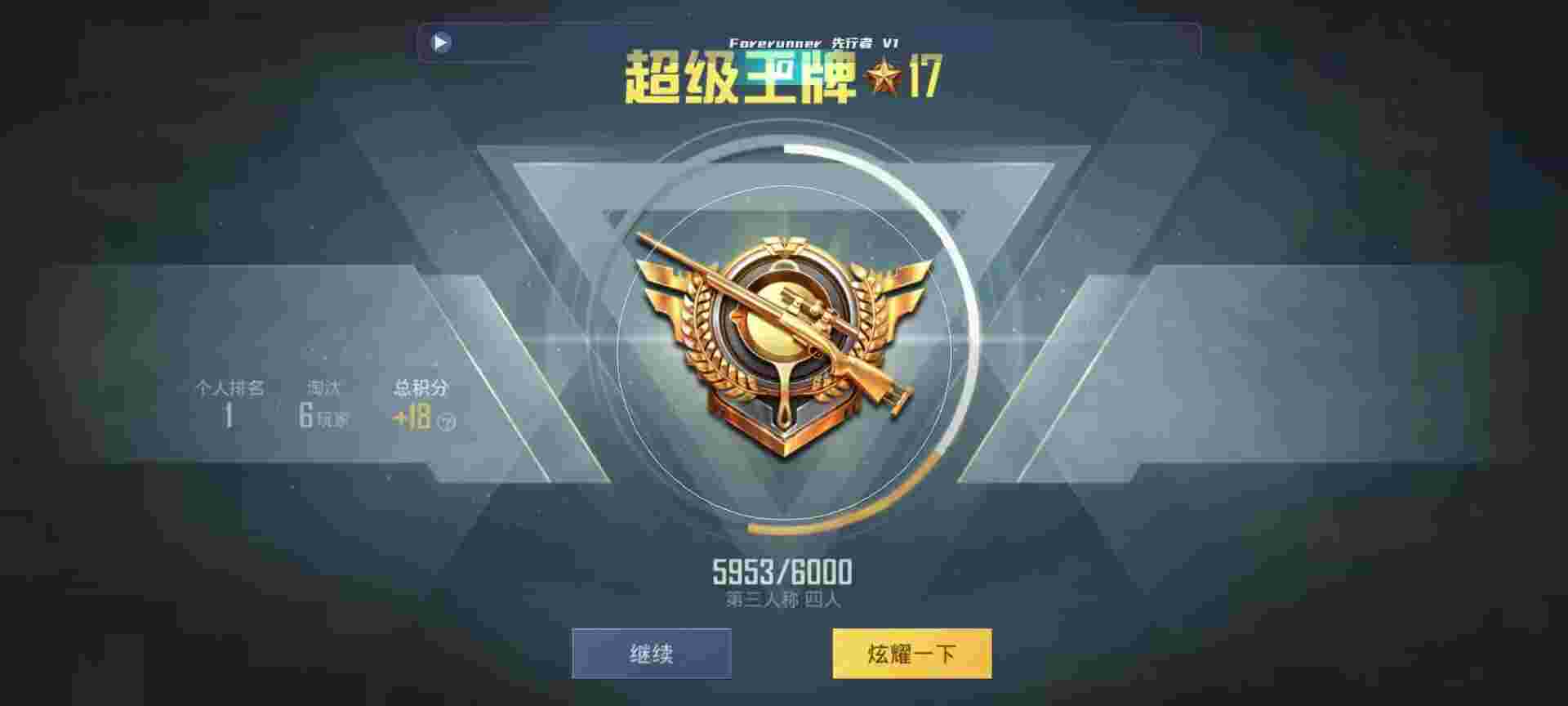 和平精英鸡腿辅助自瞄 - 萤火虫突击国际服辅助预览图